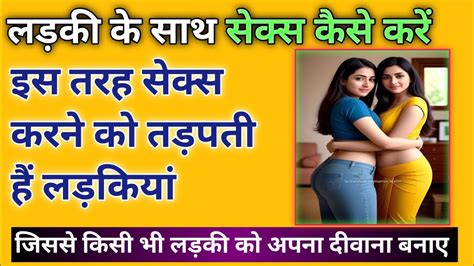 sex jankari hindi